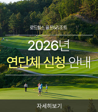 2026�� ����ü ��û �ȳ�