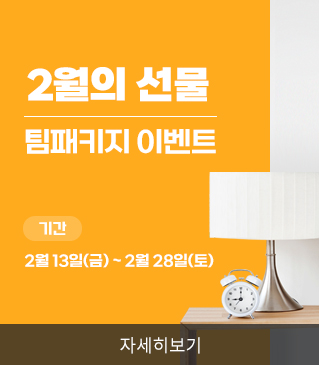 2026�� 2���� ����(����Ű�� �̺�Ʈ)