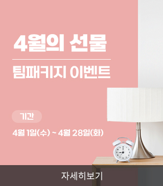 2026�� 4�� ���� ����Ű�� �̺�Ʈ �ȳ�