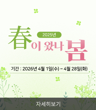 2026�� ���̿Գ��� �̺�Ʈ �ȳ�