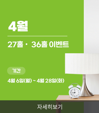 2026�� 4�� 27Ȧ��36Ȧ �̺�Ʈ �ȳ�