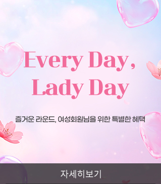 Every Day, Lady Day